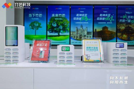 智能生活的智慧筑梦者。新葡京博彩竹芒科技：(图1)