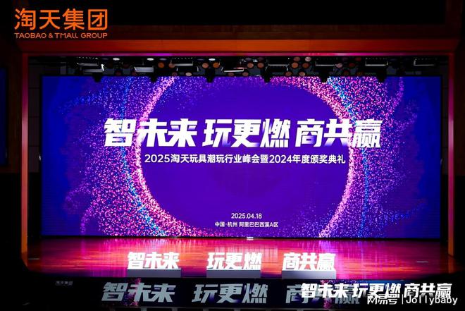 单品」Jollybaby布局超级赛道新葡京尾巴布书斩获淘天集团「年度杰出(图4)