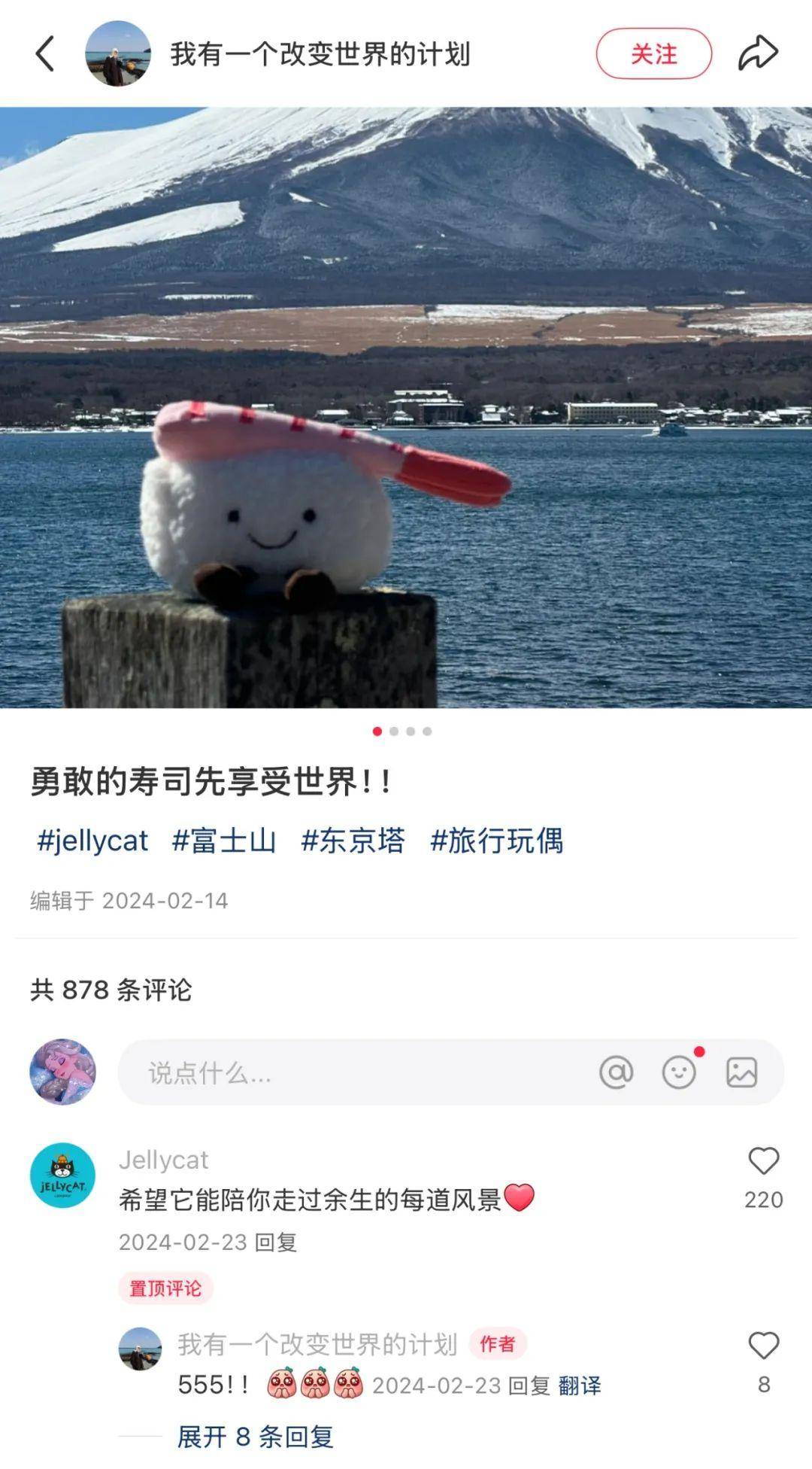 生意经：Jellycat背后的品牌共创逻辑澳门新葡京网页合力造化品牌洞察｜情绪价值的(图6)