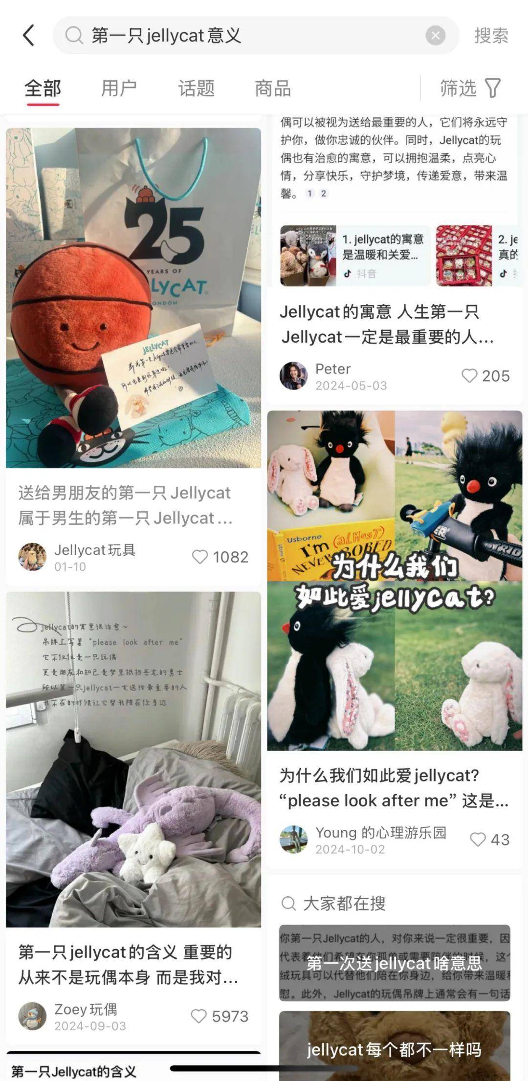 生意经：Jellycat背后的品牌共创逻辑澳门新葡京网页合力造化品牌洞察｜情绪价值的(图20)