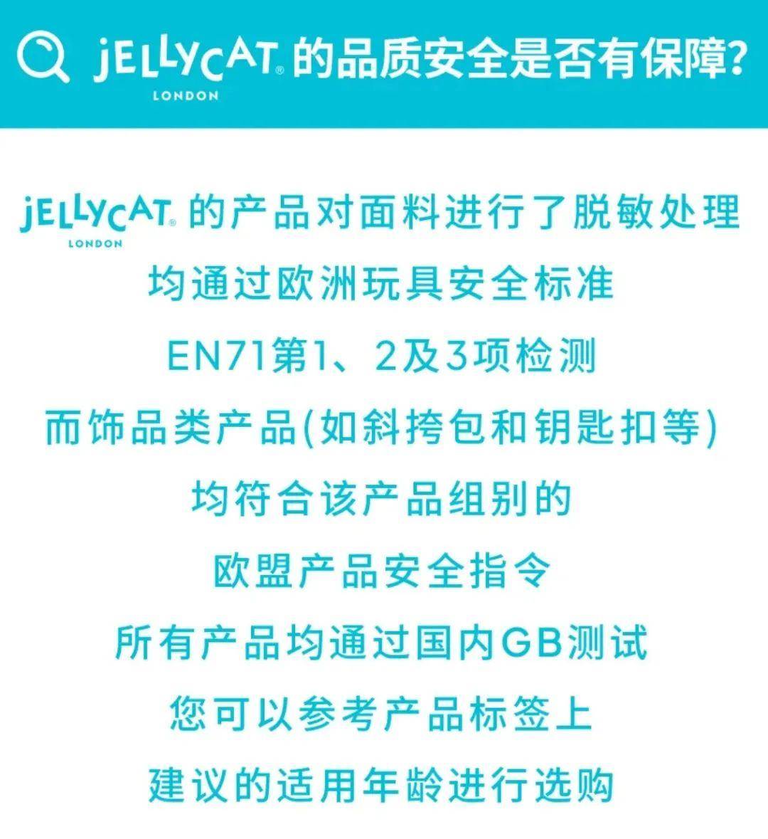 生意经：Jellycat背后的品牌共创逻辑澳门新葡京网页合力造化品牌洞察｜情绪价值的(图21)