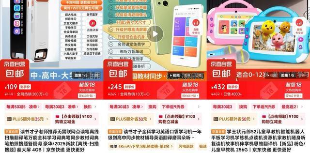 自营教育智能硬件、文具、护眼灯热卖澳门新葡京网站开学季来了！京东京喜(图3)